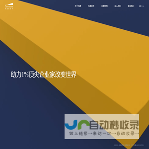 光源资本