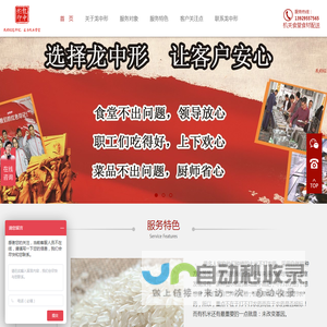 广州蔬菜配送-广州机关食堂配送-广东龙中形食材商贸有限公司