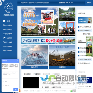 西藏那曲虫草网-那曲冬虫夏草一站式资讯平台