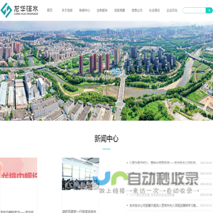 深圳市龙华排水有限公司