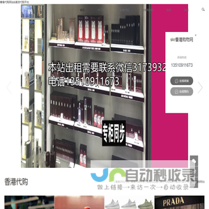 香港代购-港货代购平台-专业香港购物网站