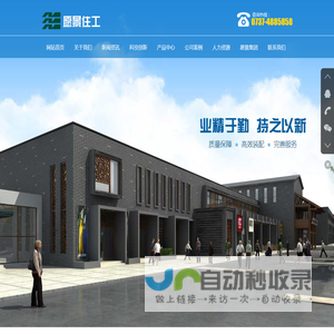 湖南愿景住宅工业科技有限公司