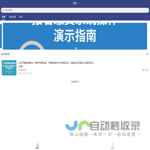 活动报名预约表单