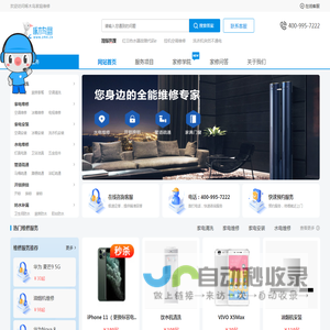啄木鸟家电维修_家庭维修客服电话_防水补漏公司_附近空调维修平台