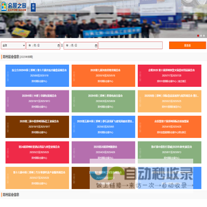 郑州会展之窗