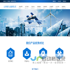 山东祥德矿山设备有限公司