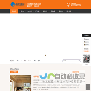 世纪墙韵|家装辅材配套供应厂商|地墙系统解决方案供应商