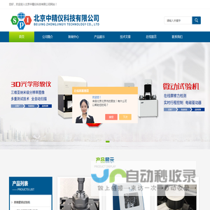 低温摩擦磨损试验机_四球摩擦试验机-北京中精仪科技有限公司