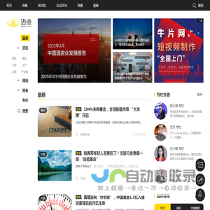 迈点网-文旅头号媒体