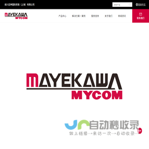 前川迈坤国际贸易（上海）有限公司 - 前川迈坤国际贸易（上海）有限公司
