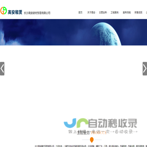 长沙高安建材贸易有限公司-电动吊篮-吊篮出租/吊篮租赁/长沙吊篮出租/长沙吊篮租赁/长沙脚手架租赁/长沙脚手架出租
