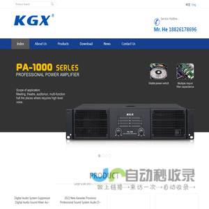 Enping Sounder Electronics Factory - Processor, power amplifier, feedback destroyer–Sounder,恩平市声尔智能科技有限公司,kgxaudio.com,声尔智能,KGX,专业音响厂家|舞台音响|ktv音响|线阵音箱系统|会议室音响-恩平市一帆之声音响有限公司-专业音响设备，舞台音响，线阵音响，KTV音响，舞台音响,ktv音响,专业舞台音响,舞台音响设备,KTV音响设备,线阵音箱系统,会议室音响设备，-Enping Sounder Electronics Factory