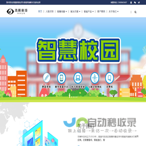 北京浩瀚创联科技有限公司