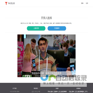 公开人脸识别数据库(全球开放人脸库|FACELIB)-名人/明星/政界/商界/英雄/网红/公众人物-人脸识别/人脸搜索-免费公开的人脸库