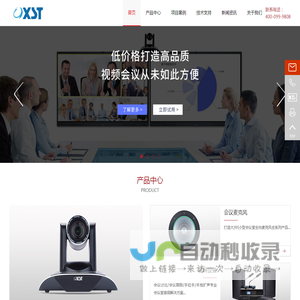优享视通