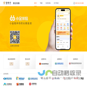 首页-金斧子基金销售