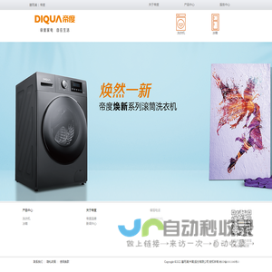 帝度品牌官网-帝度家电自在生活