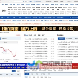 钢材价格今日报价表_钢材价格最新行情走势-我的钢铁网