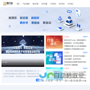 北京鼎兴达信息科技股份有限公司