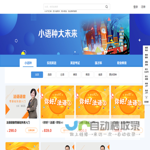 北外网课