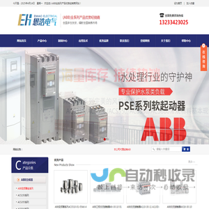 ABB变频器|ABB软启动|ABB双电源开关|ABB接触器|断路器|ABB全系列产品|ABB优势代理商官网-山西恩浩
