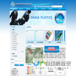 PET膜,PET镀铝膜,聚酯薄膜★杭州大华塑业有限公司