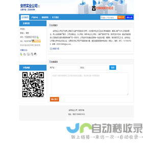 【安然实业公司】-主营：卫生纸 课本