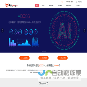 语音电销机器人_语音质检_联络中心-云牛智能呼叫中心平台
