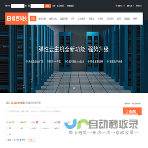 扁豆科技-专业虚拟主机域名注册服务商!稳定、安全、高速的虚拟主机！域名注册虚拟主机租用