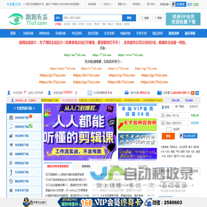 名师讲座-网络创业培训视频-期期有益网