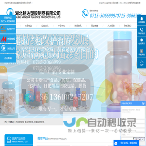 PET塑料瓶_食品级塑料胶瓶_HDPE塑料瓶-湖北铭达塑胶制品有限公司