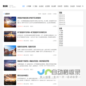 算卦网-星座运势,生肖运势查询,生辰八字查询