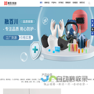 深圳市融百川科技实业有限公司