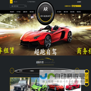 许昌豪车租赁,许昌跑车租赁,许昌超跑出租,许昌豪车租车公司
