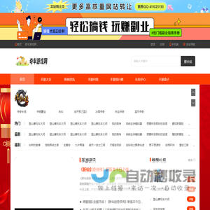 手机游戏大全_手游排行榜_最好玩的手游下载平台-奇车游戏网