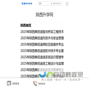 陕西升学网