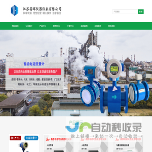 液体流量计_气体流量计_蒸汽流量计_天然气流量计-江苏昌晖仪器仪表有限公司