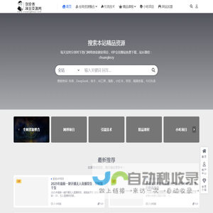 创业客副业项目资源网-网络创业赚钱教程大全