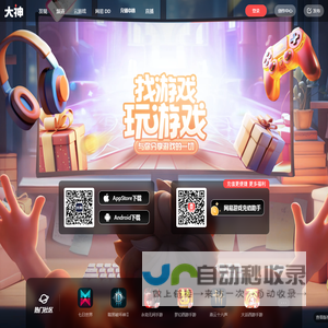 大神_游戏热爱者兴趣圈_游戏社区