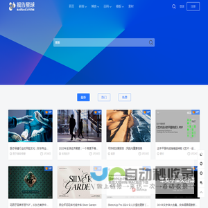 报告星球 - 免费下载行业研究报告 市场调研分析 数据价值挖掘