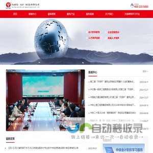 北京天扬教育科技有限公司