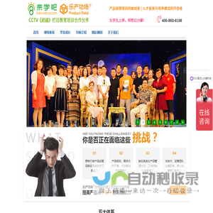 来学吧 | 产品经理培训始于2009年. PMOS庐产品经理思维模型体系, 产品经理培训的始创者 | 人才投资与培养的开创者