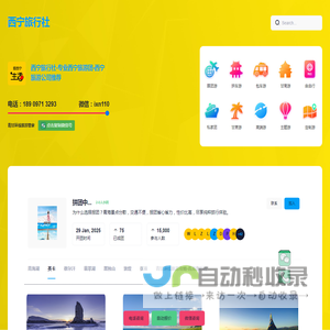 西宁旅行社-专业西宁旅游团-西宁旅游公司推荐