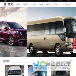 【北京大巴车租赁_大巴租车_北京考斯特租车】浩程租车官网