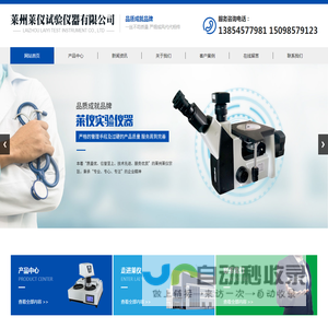 金相显微镜,金相切割机_厂家_价格-莱州市莱仪试验仪器有限公司
