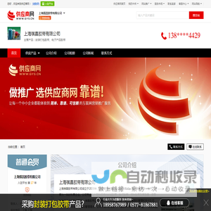 封装打包胶带_电子产品胶带 - 【上海祺昌胶带有限公司】