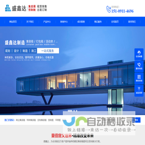 陕西集装箱_陕西预制舱_西安活动板房 - 西安集装箱