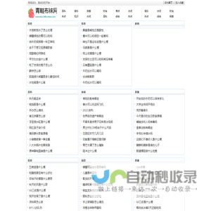 青鞋布袜网
