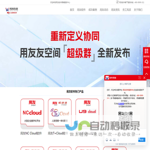 唐山用友软件-erp进销存管理软件-财务软件-领先的企业管理软件提供商