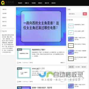 魔秘法略 - 全领域游戏攻略与程序智库